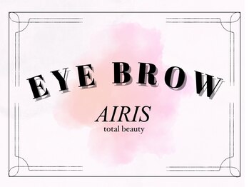 アイリス(AIRIS)/