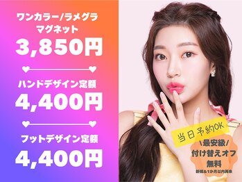 はあとねいる 五反田店