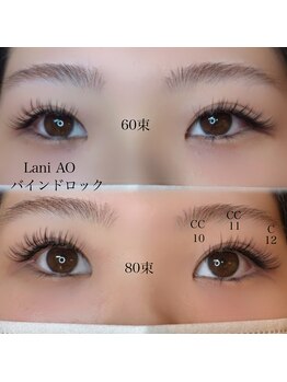 ラニ アオ(Lani AO)/バインドロック