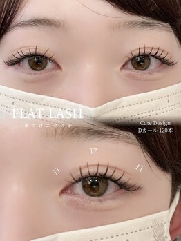 レア(LEA)/マツエク/120本/束間