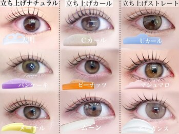 プラチナ 表参道(PLATINA)/ラッシュリフトのデザイン
