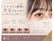 リリー(Lily)の写真/限定価格◎【バインドロック¥6950~/LEDエクステ¥6600~/ダブルラッシュ¥5500~】キッズスペース&無料駐車場