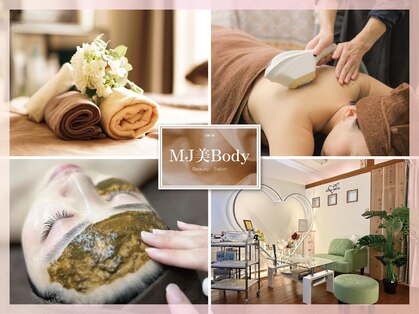 エムジェイ美ボディー(MJ美Body)の写真