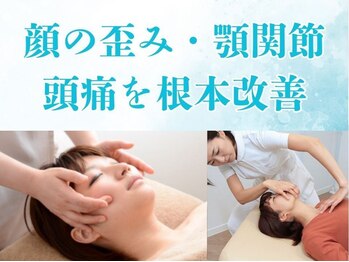 ビュースタイル 梅田 茶屋町店の写真/【小顔矯正/骨盤矯正】ヘッドスパ＋頚椎矯正+顔の歪み矯正+骨盤矯正7,980円・歪みを整え貴女の悩みに◎
