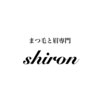 シロン(Shiron)ロゴ