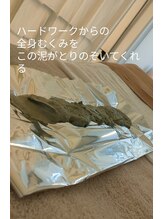 サロンドットブレスドットケイ(salon.bless.k)/【大人女性のストレスケア】