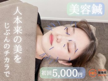 一ノ割みんなの鍼灸整骨院