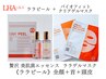【韓国肌管理】ララピール顔首+≪ララ専用ゲルパック≫贅沢美肌菌◎