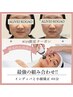 【miyu限定60分】◆本格派小顔矯正＆インディバ◆最強小顔◆通常￥16.800