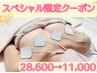 6/1~15来店限定☆即実感！最強バストアップマシン×熟練ハンド28600→11000