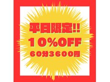 トータルボディ専門店 和サロン