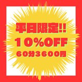 トータルボディ専門店 和サロン