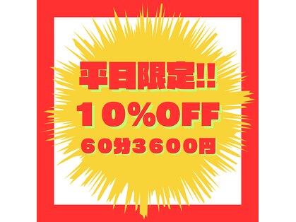 トータルボディ専門店 和サロンの写真