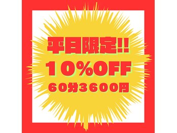トータルボディ専門店 和サロン