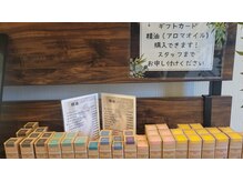 ケアユー 鴨島店(Care U)/アロマオイル