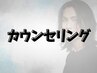 【初めてで不安な方】あなたにのピッタリなご提案クーポン＊眉毛/脱毛