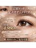 【定額メニュー】まつ毛パーマ¥4980