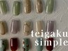●【人気No.1 | オフィスの褒められ女子に】選べる定額シンプル￥7920