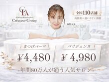 まつげエクステ専門店 リアン 上安(Lien)