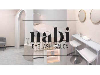 ナビ(nabi)の写真/【小規模プライベ―トサロン】自毛を傷めず、目の形等に合わせたナチュラルに盛れるマツエク&まつげパーマ