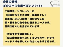 ソウノ 御茶ノ水(Souno)/身体の施術どれがいい？(3)
