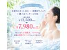 【6月限定クーポン】全顔WAX脱毛×LED脱毛＋炭酸ガスパックの贅沢メニュー☆