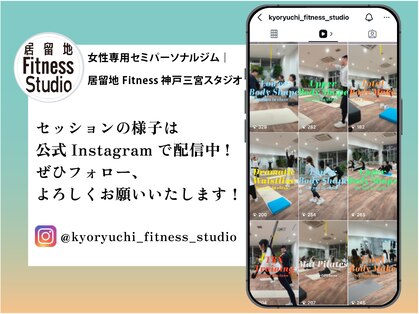 居留地フィットネス 神戸三宮スタジオの写真