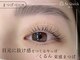 アイクイック 駒込店 巣鴨 王子(AiQuick)の写真/【眉毛ワックス+まつ毛パーマorパリジェンヌ8800円】作り込まない"素顔がキレイ"に見える目元へ[駒込]
