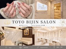 トウヨウビジン ネイルアンドアイラッシュ(TOYO BIJIN)の雰囲気（ワンランク上の自分に出会う♪洗練された空間で上質な心地良さを）