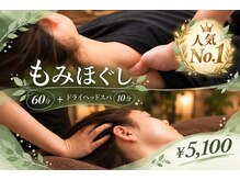 オリーブ 南越谷店(Olive)の雰囲気（人気No.1セット！足先から頭までしっかりほぐして全身スッキリ♪）