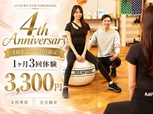 ラグジュアリージムヨコハマ 関内店(LUXURY GYM YOKOHAMA)