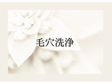 アルゴ 春日那珂川店(ALGO)/毛穴洗浄＋顔脱毛がイチオシ★