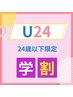 【学割U24】《溶岩石ホットヨガ》手ぶらで体験¥1100★10%off券付き