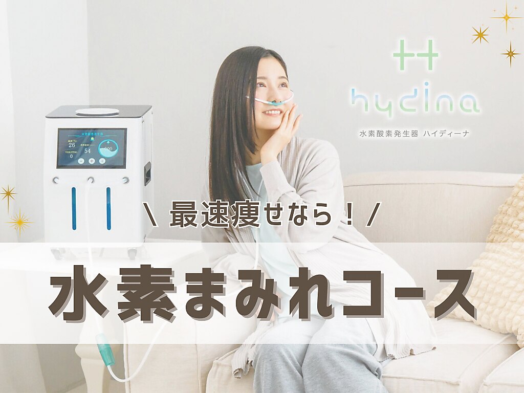 ヨサパーク ハーブ イムア(YOSA PARK imua)｜ホットペッパー