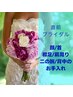 【直前ブライダル】トリートメント後は顔も背中もつるスベに♪￥29,800