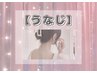 【うなじ脱毛】もじゃもじゃうなじは卒業！すっきり完璧な後ろ姿に♪