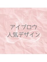 ローレルバイスノードロップ 荻窪店(Laurel by Snowdrop) 人気 アイブロウ