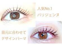 アイラッシュバイファニックスタイルジー(Eyelash by FUNIC style-G)