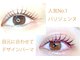 アイラッシュバイファニックスタイルジー(Eyelash by FUNIC style-G)の写真