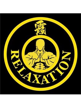 カスミリラクゼーション(霞 Relaxation)/当店までの道案内 27