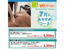 コリとりステーション ギャラリエアピタ知立店