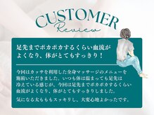 ビューティーリバース 海老名店/お客様からの嬉しいお声3