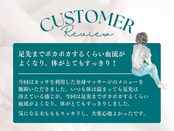 ビューティーリバース 海老名店/お客様からの嬉しいお声3