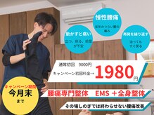 奈良大安寺鍼灸整骨院 整体院