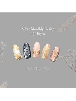 1月セレクトマンスリーアート