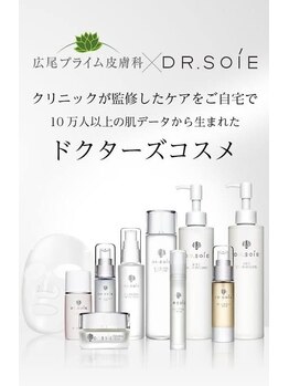ベル ブランシュ(Belle Blanche)/ドクターソワ化粧品