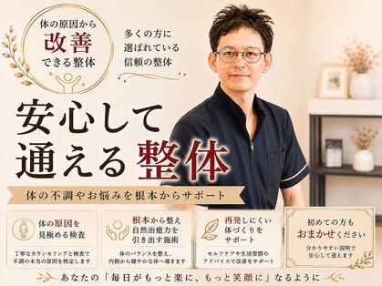 こころ治療院の写真
