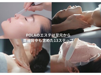 ポーラ 姶良バイパス店(POLA)の写真