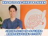 口コミ専用クーポン☆