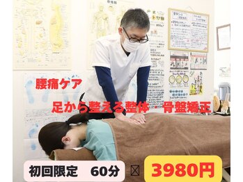 東秩父みすぎ整体院の写真/腰痛ケアは足から整える整体で決まり！骨盤矯正と全身整体で楽々ボディへ♪